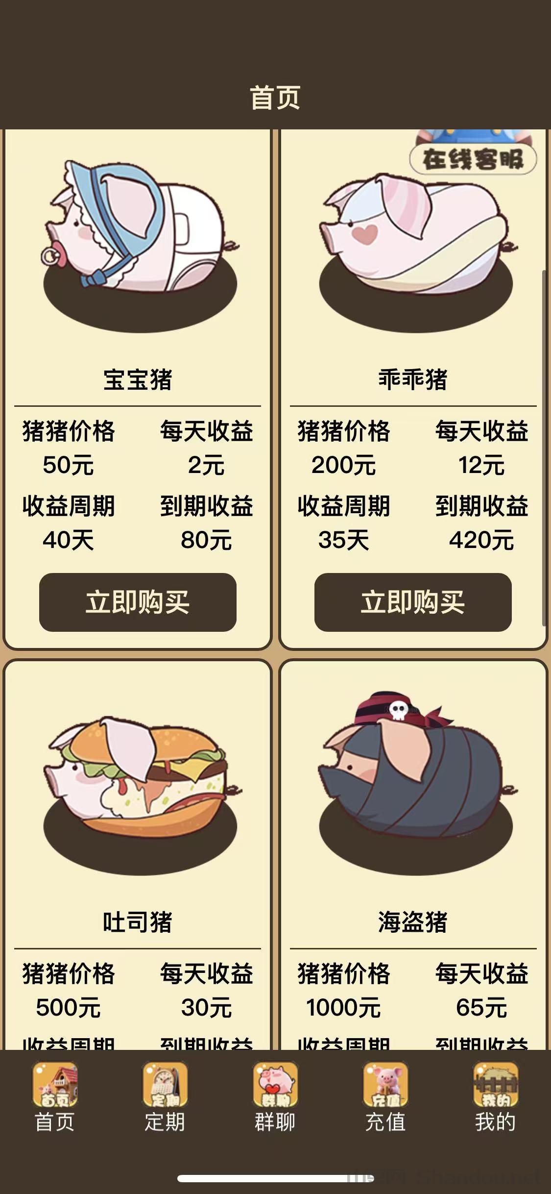 猪场大亨刚刚上线,手机养猪挣钱靠谱吗,非常靠谱