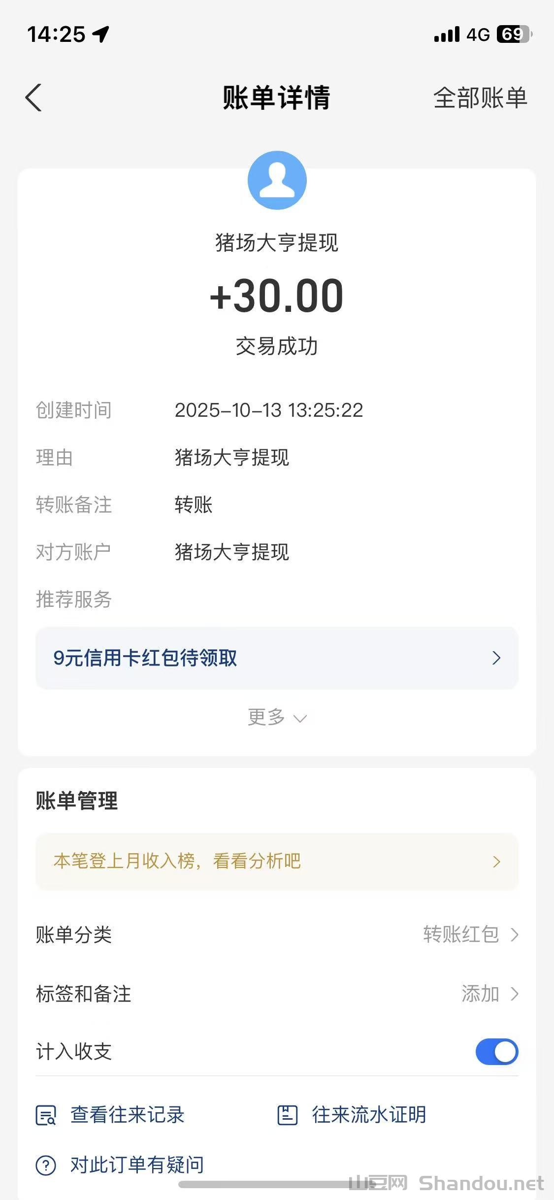 猪场大亨刚刚上线,手机养猪挣钱靠谱吗,非常靠谱