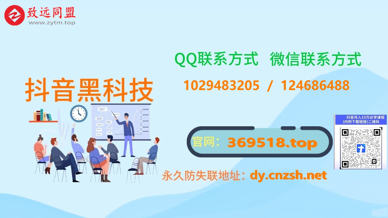 自媒体创业的痛点是粉丝少、流量低!用抖音 黑科技云端商城轻松破解