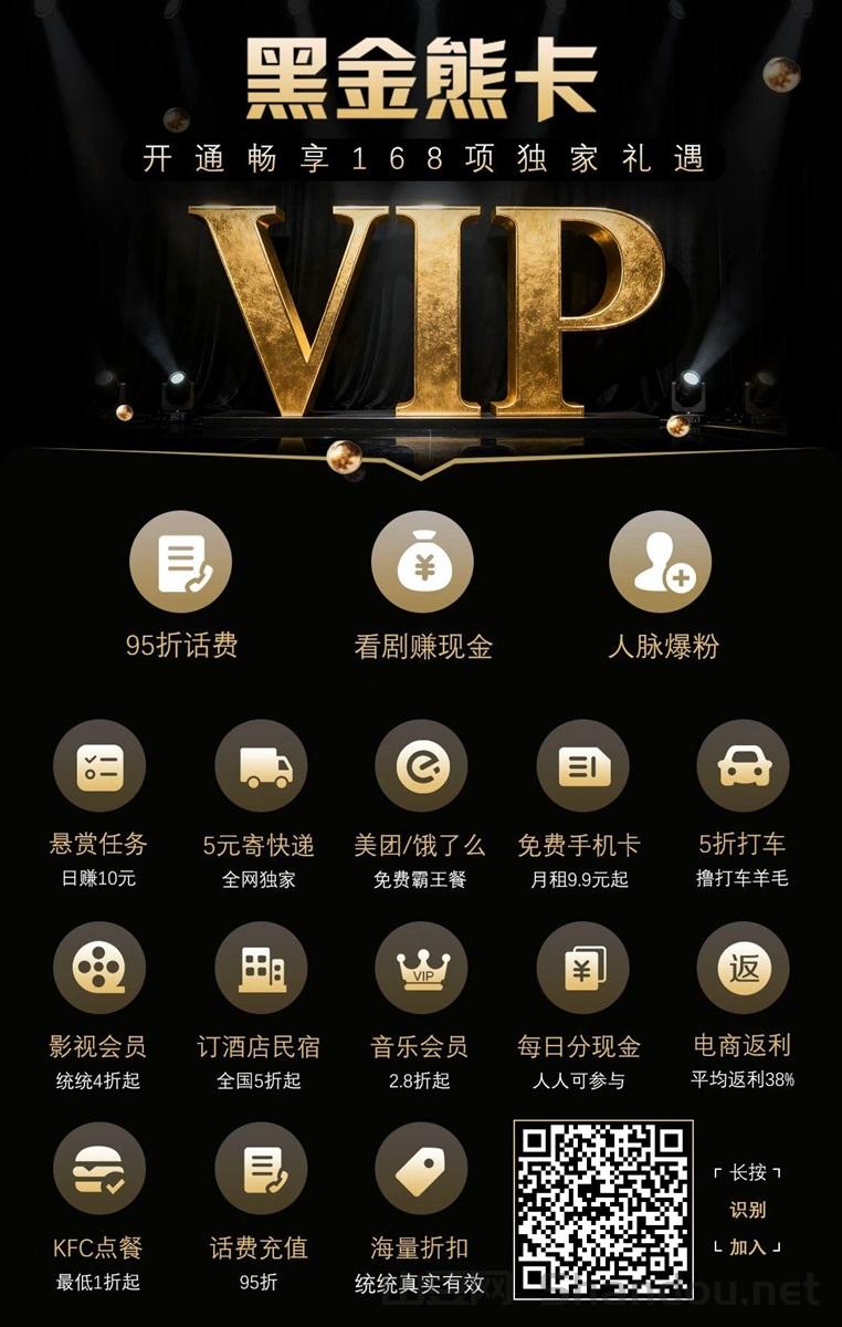 黑金熊卡平台是不是正规的？黑金熊卡能不能赚钱？是不是骗局？