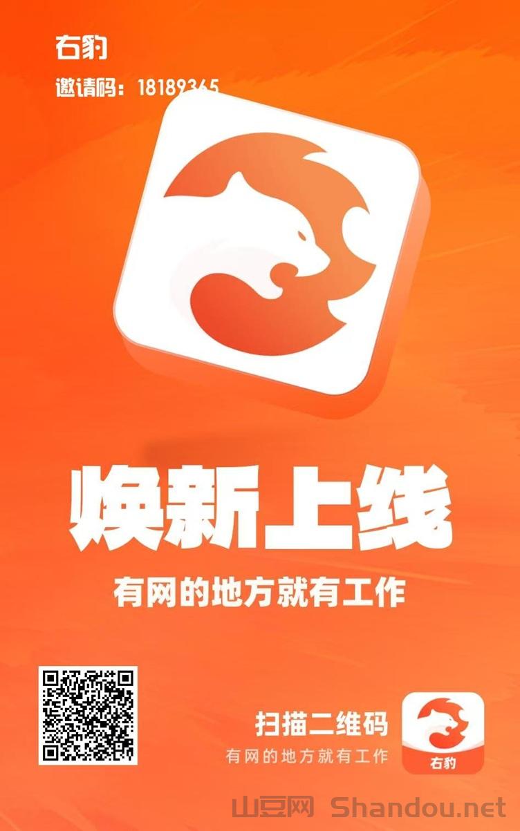 右豹是不是骗人的平台？右豹的邀请码在哪里可以找？