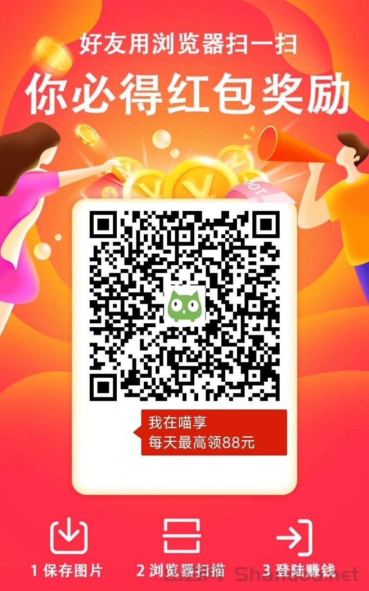 喵享广告零撸新平台、看广告赚金币新选择、零撸平台首选