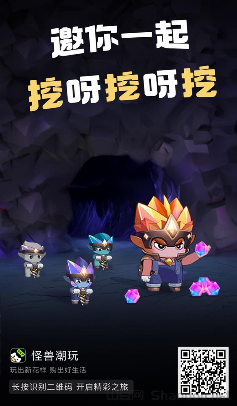 怪兽潮玩宝石是什么？怪兽潮玩怎么注册加入？