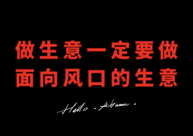 抖音创业别再瞎忙活！抖音黑.科技运营利器，让你躺着干不如帮人干赚得多！