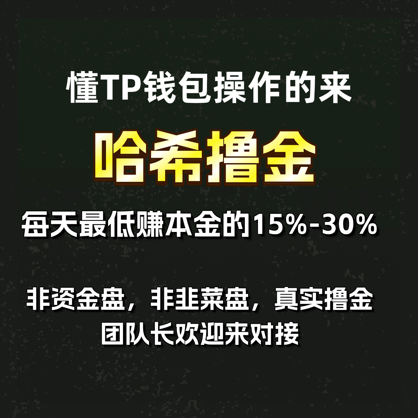 哈希cod撸金，日保底100-500，哈希单双撸TRX收益稳健！