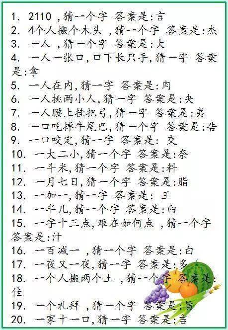 世界上最简单的谜语世界上最简单的谜底