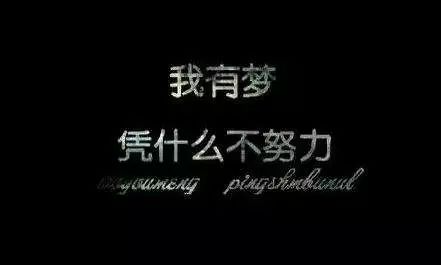 最火高考励志文案世界上最励志的书