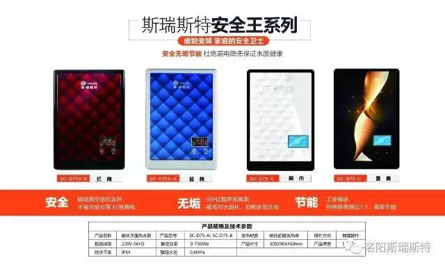 最新磁能热水器十大品牌排行???磁能热水器哪个牌子好