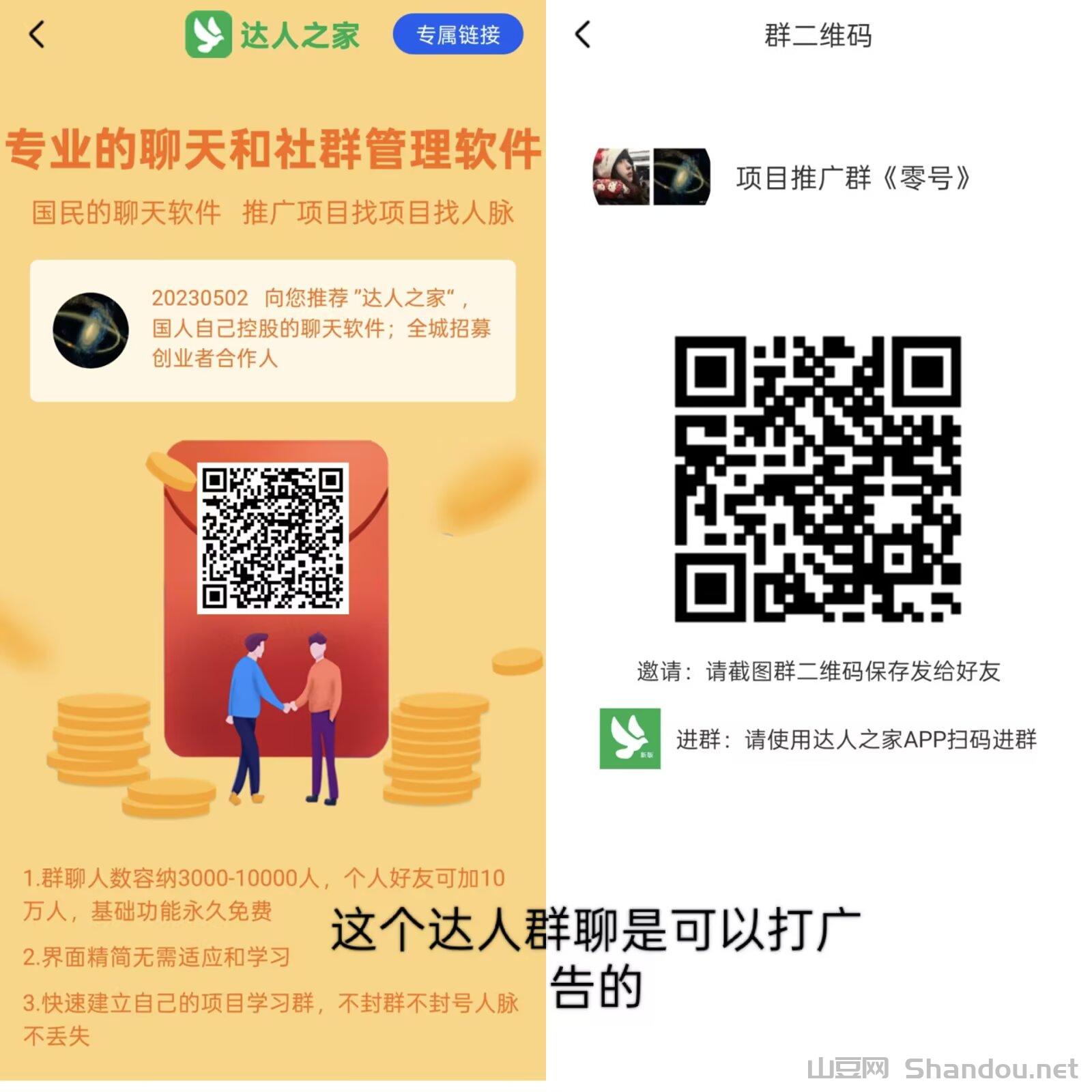 星推客《微多群》