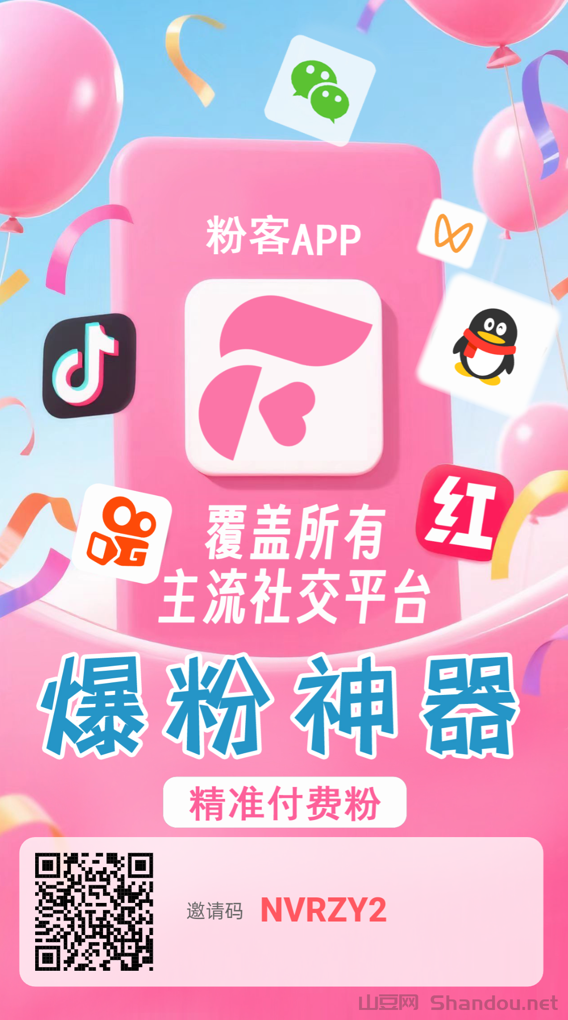 1000009275.png 星推客《微多群》