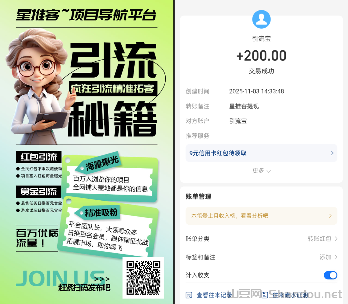 1000005480.png 星推客《微多群》