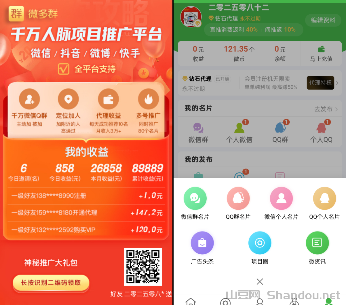 1000003827.png 星推客《微多群》