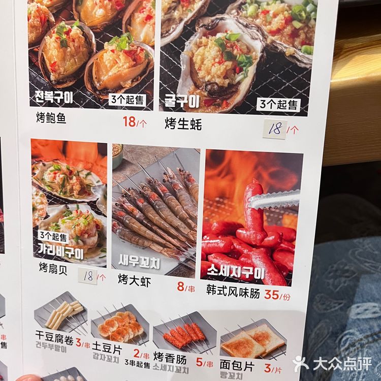 中山烤肉十大排名中山街美食推荐排行榜