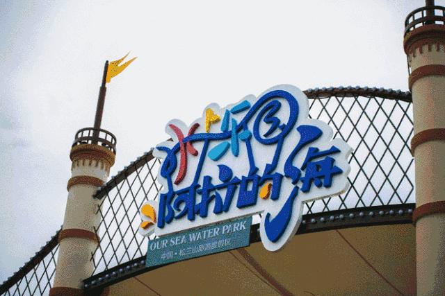 世界奇幻酒店排名前十重磅!杭州目前投资最大的乐园明年开