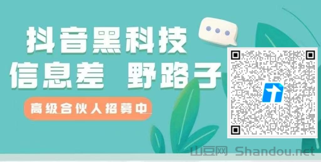 实体经济难、找工作卷？抖音创业靠这个hei科技，零门槛也能闷声赚大钱