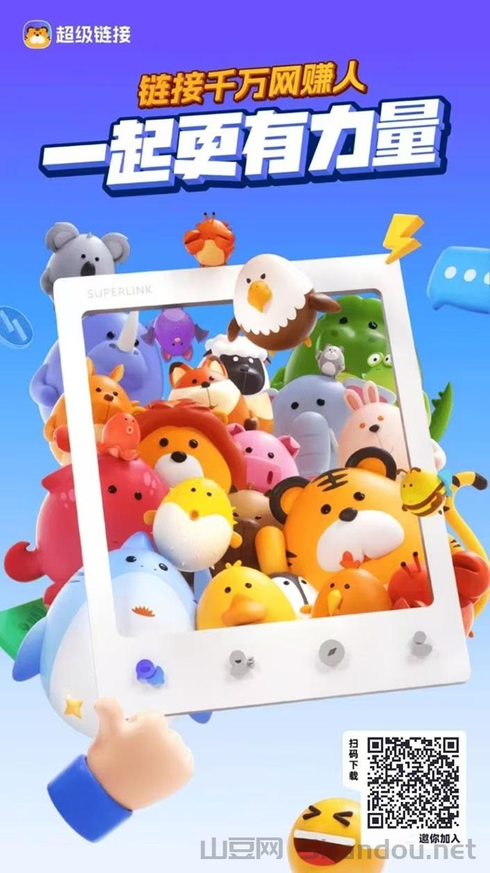 超级链接今日解密今日密卡，超级链接官网解密答案！