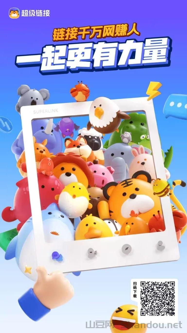 超级链接赚钱是什么原理？超级链接零撸赚钱存在套路骗局吗？