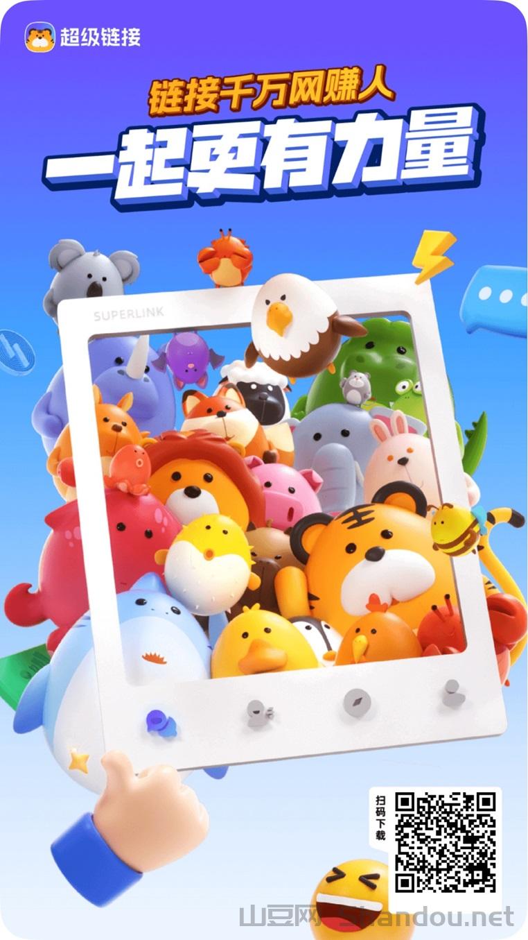 超级链接赚钱模式是什么？超级链接要实名才能玩吗?是不是安全的？