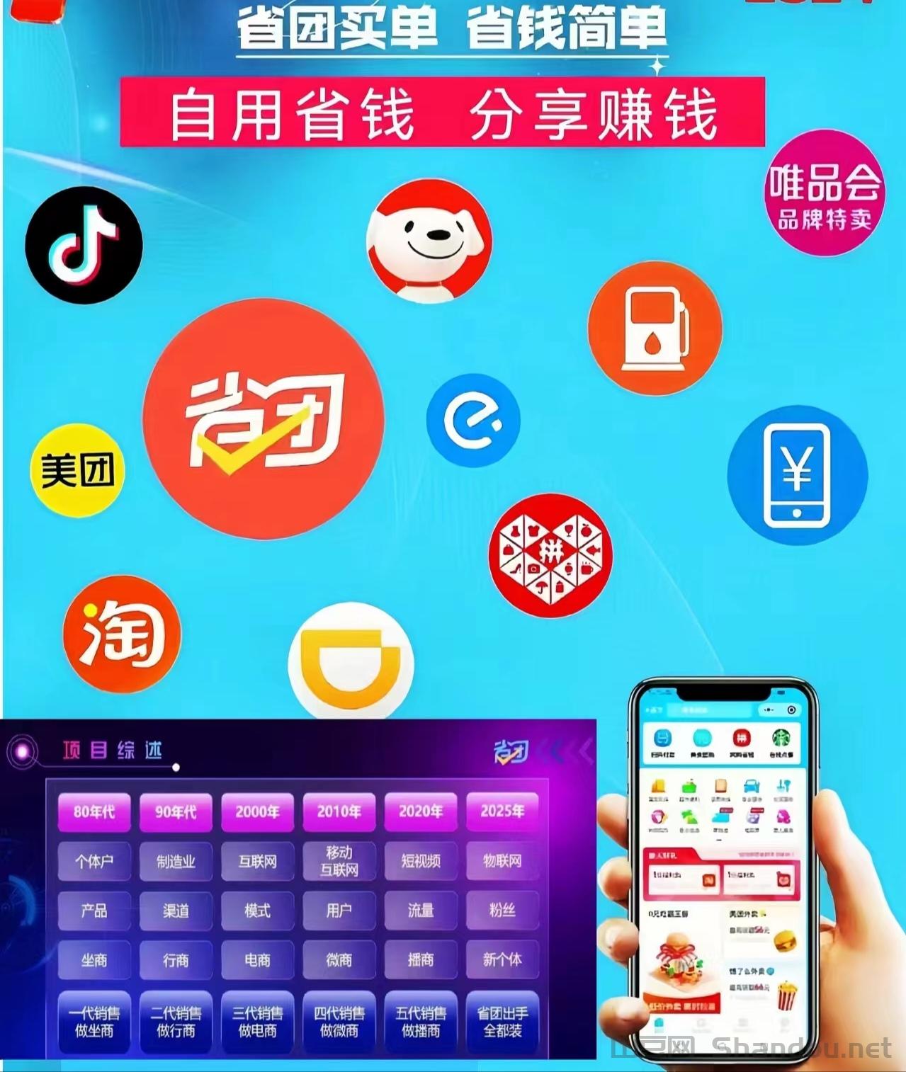 2.jpg 省团生活:每天限领1000份,外卖免费吃!本地生活招募兼职诺干名!