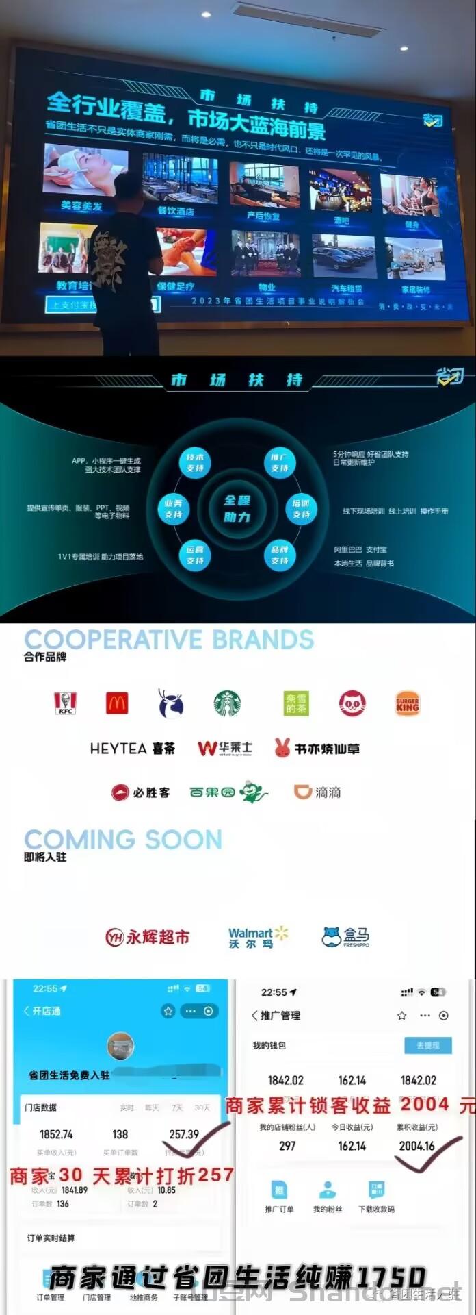 4.jpg 省团生活:每天限领1000份,外卖免费吃!本地生活招募兼职诺干名!