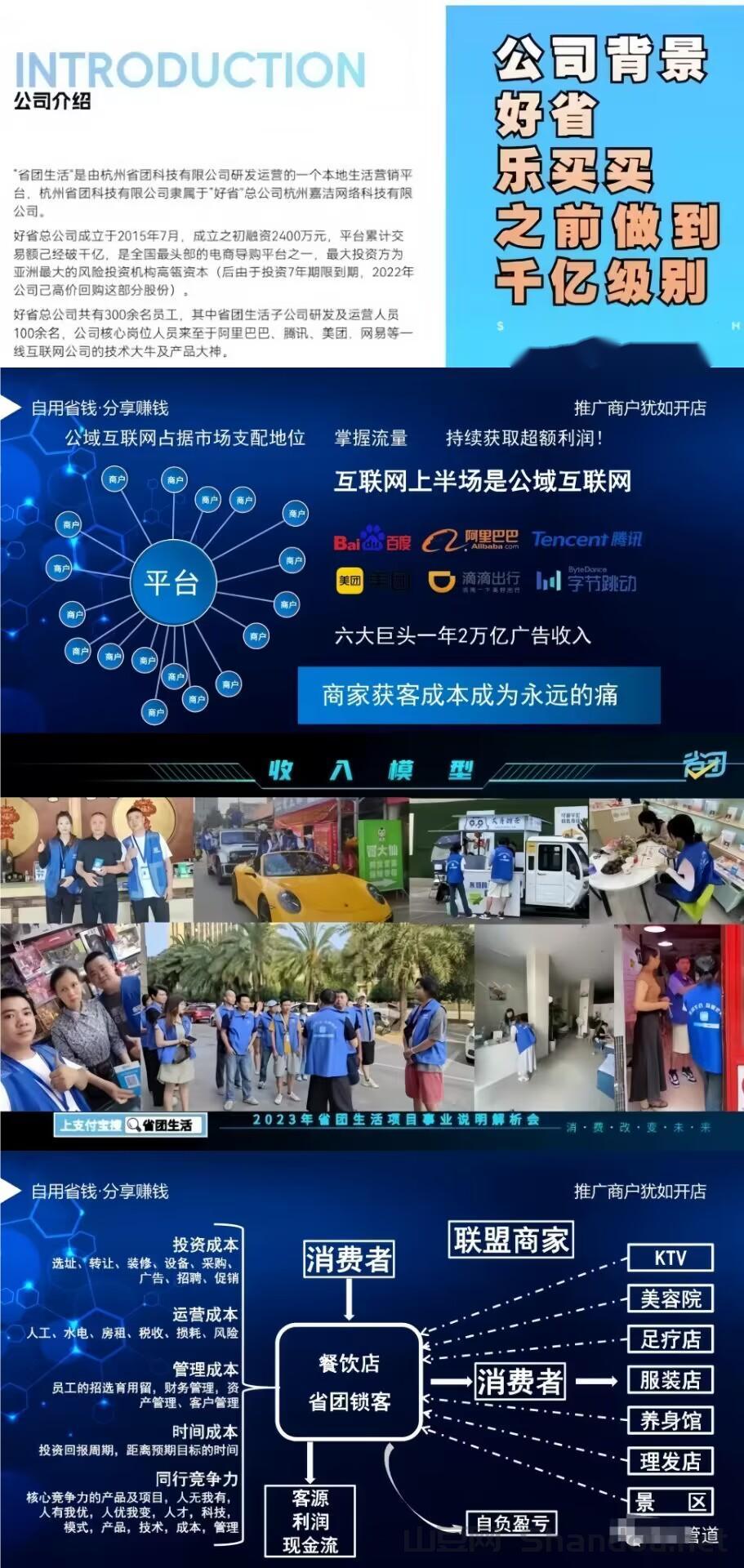 3.jpg 省团生活:每天限领1000份,外卖免费吃!本地生活招募兼职诺干名!