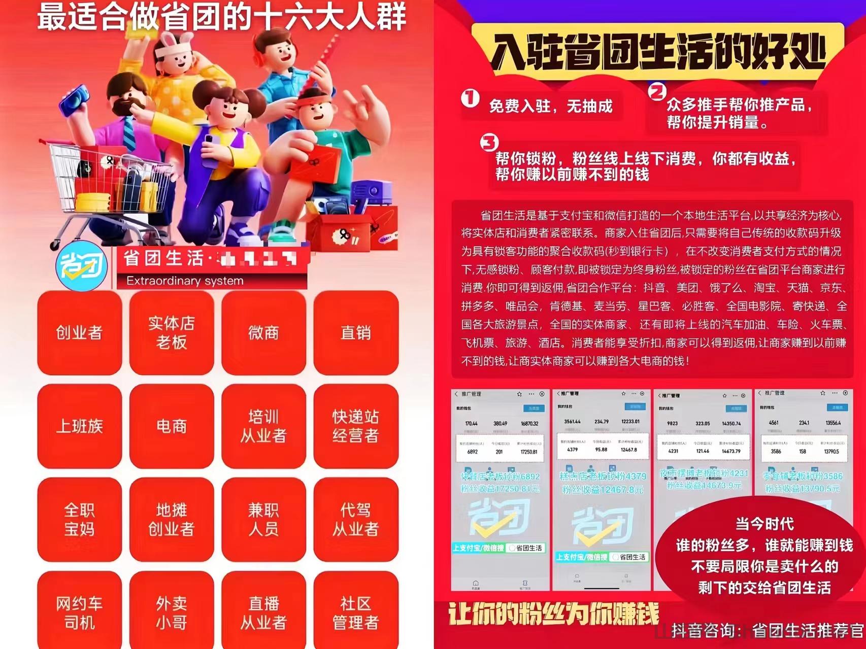 新18.jpg 省团生活:每天限领1000份,外卖免费吃!本地生活招募兼职诺干名!