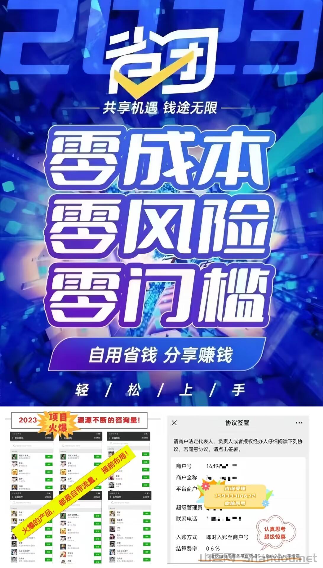 6.jpg 省团生活:每天限领1000份,外卖免费吃!本地生活招募兼职诺干名!