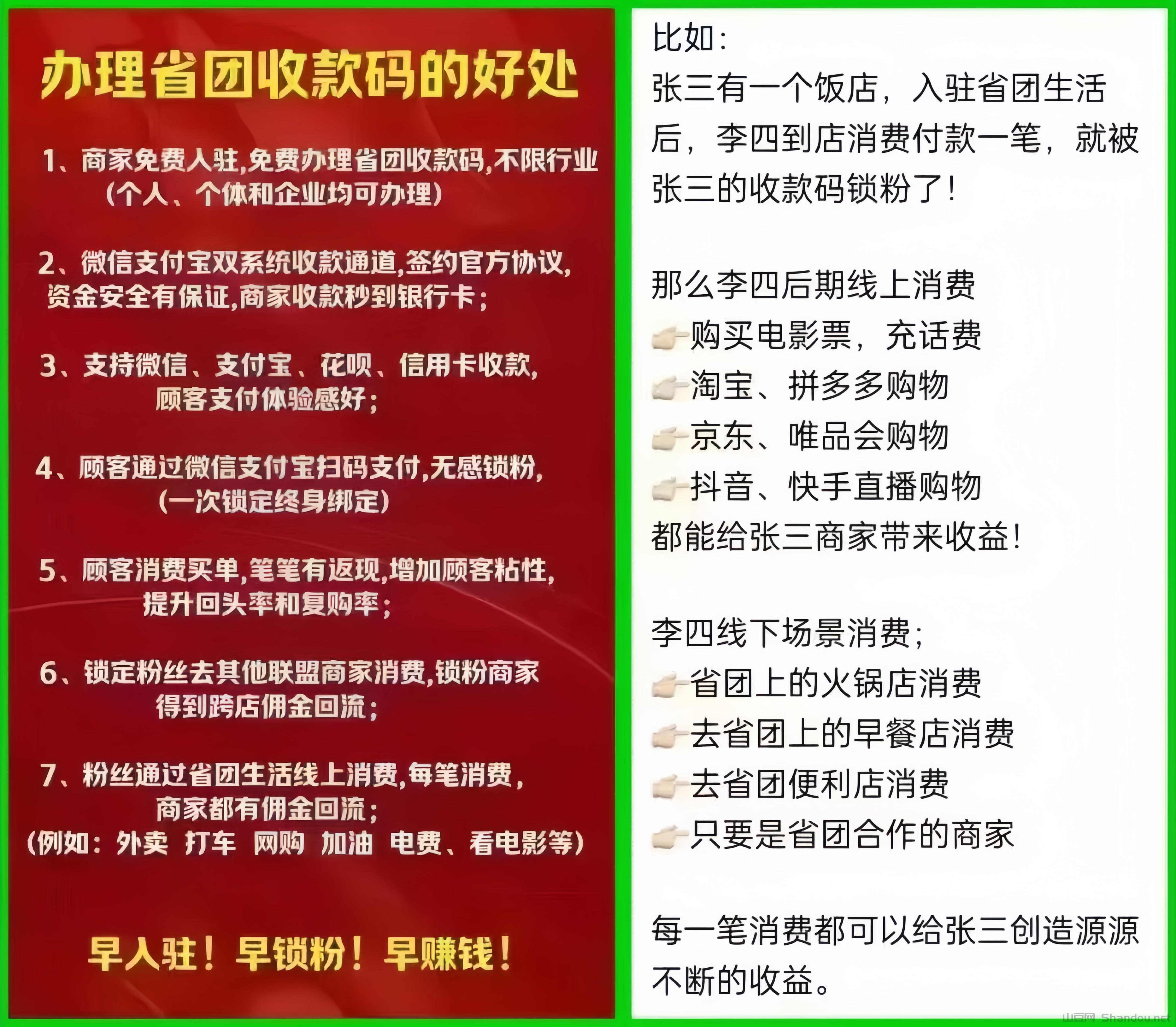 10.jpg 省团生活:每天限领1000份,外卖免费吃!本地生活招募兼职诺干名!