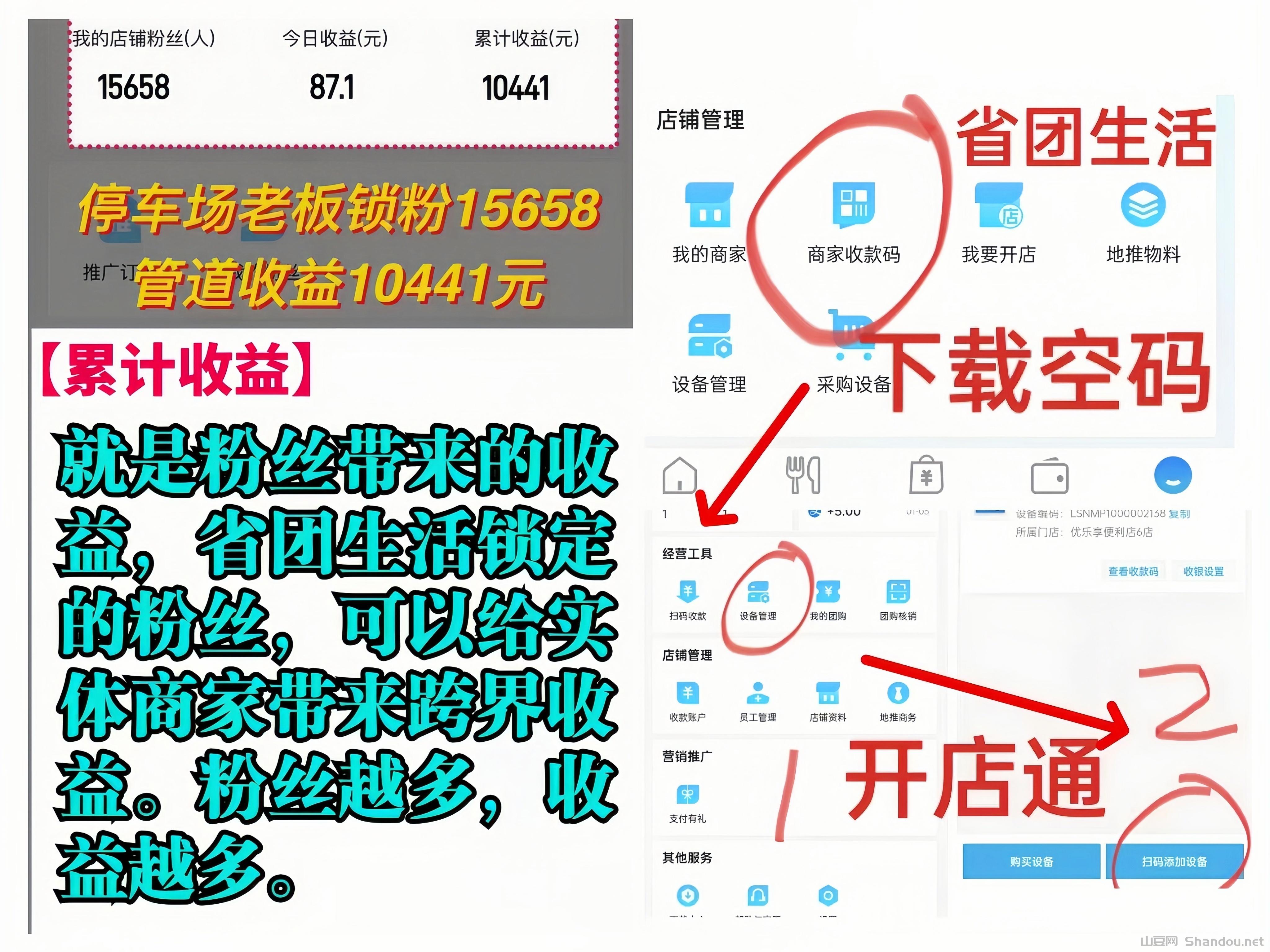 11.jpg 省团生活:每天限领1000份,外卖免费吃!本地生活招募兼职诺干名!