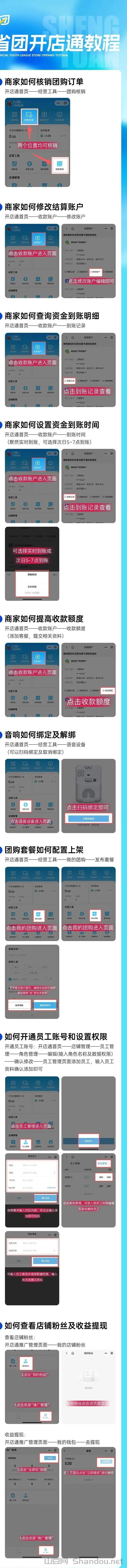 12.jpg 省团生活:每天限领1000份,外卖免费吃!本地生活招募兼职诺干名!