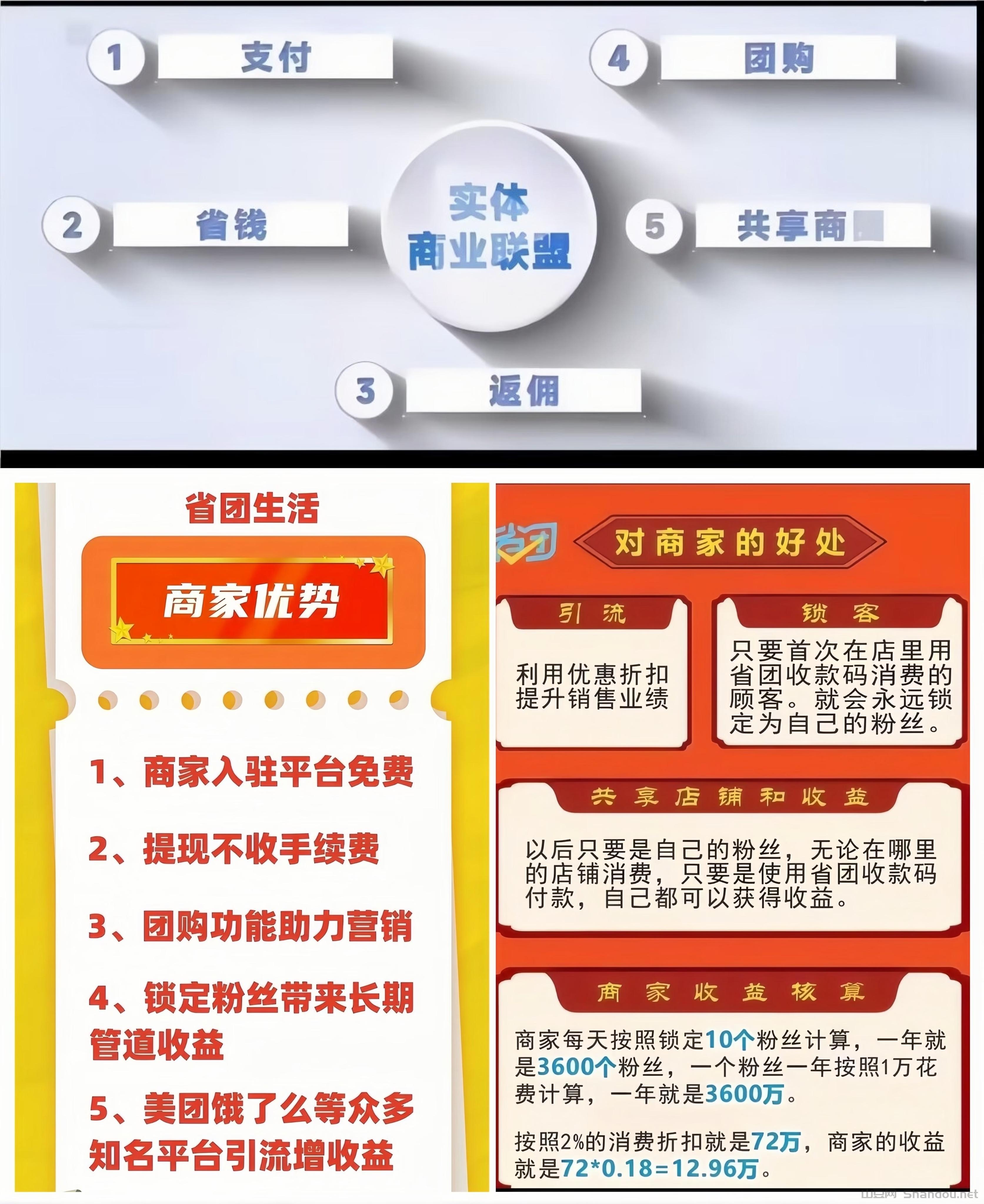 17.jpg 省团生活:每天限领1000份,外卖免费吃!本地生活招募兼职诺干名!