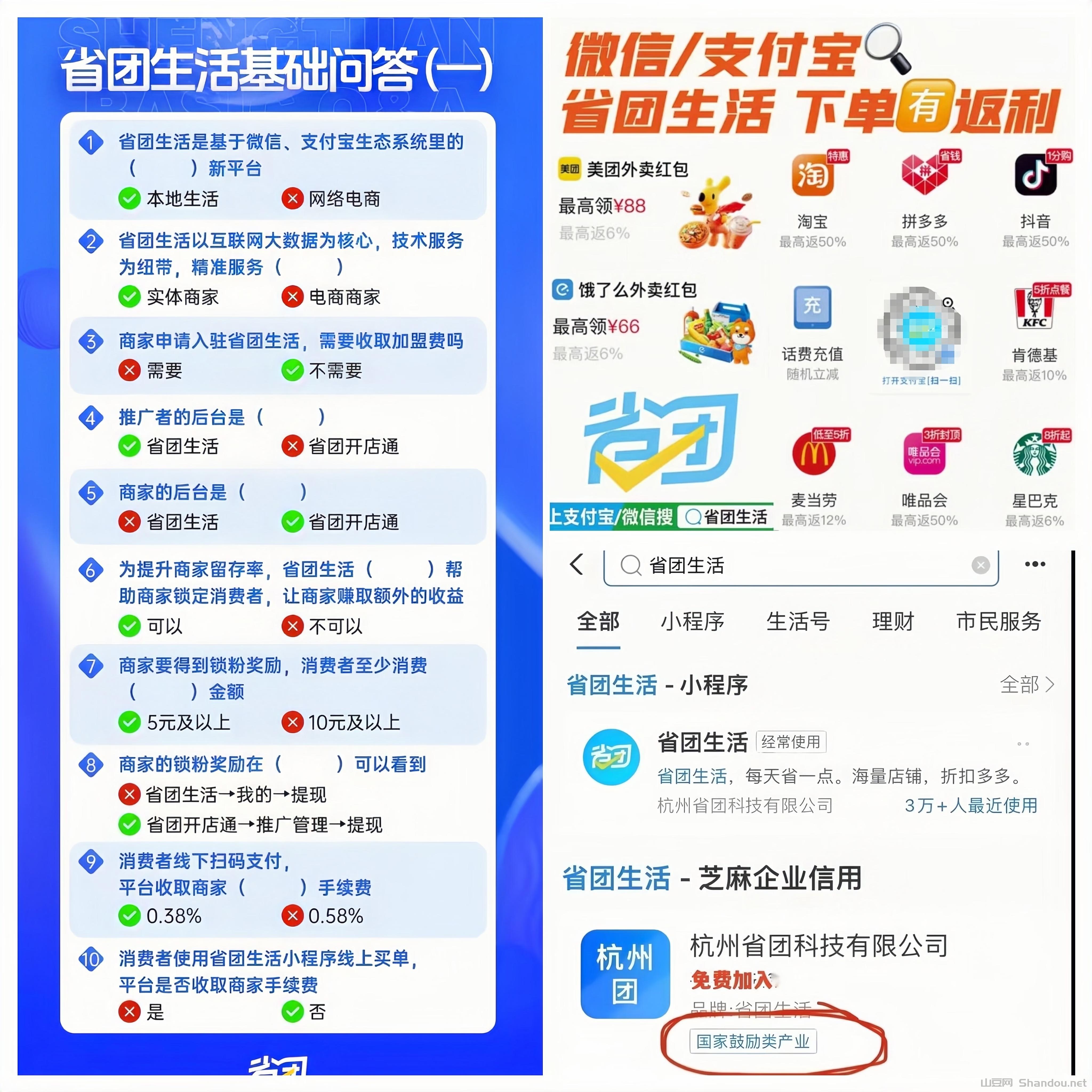 23.jpg 省团生活:每天限领1000份,外卖免费吃!本地生活招募兼职诺干名!