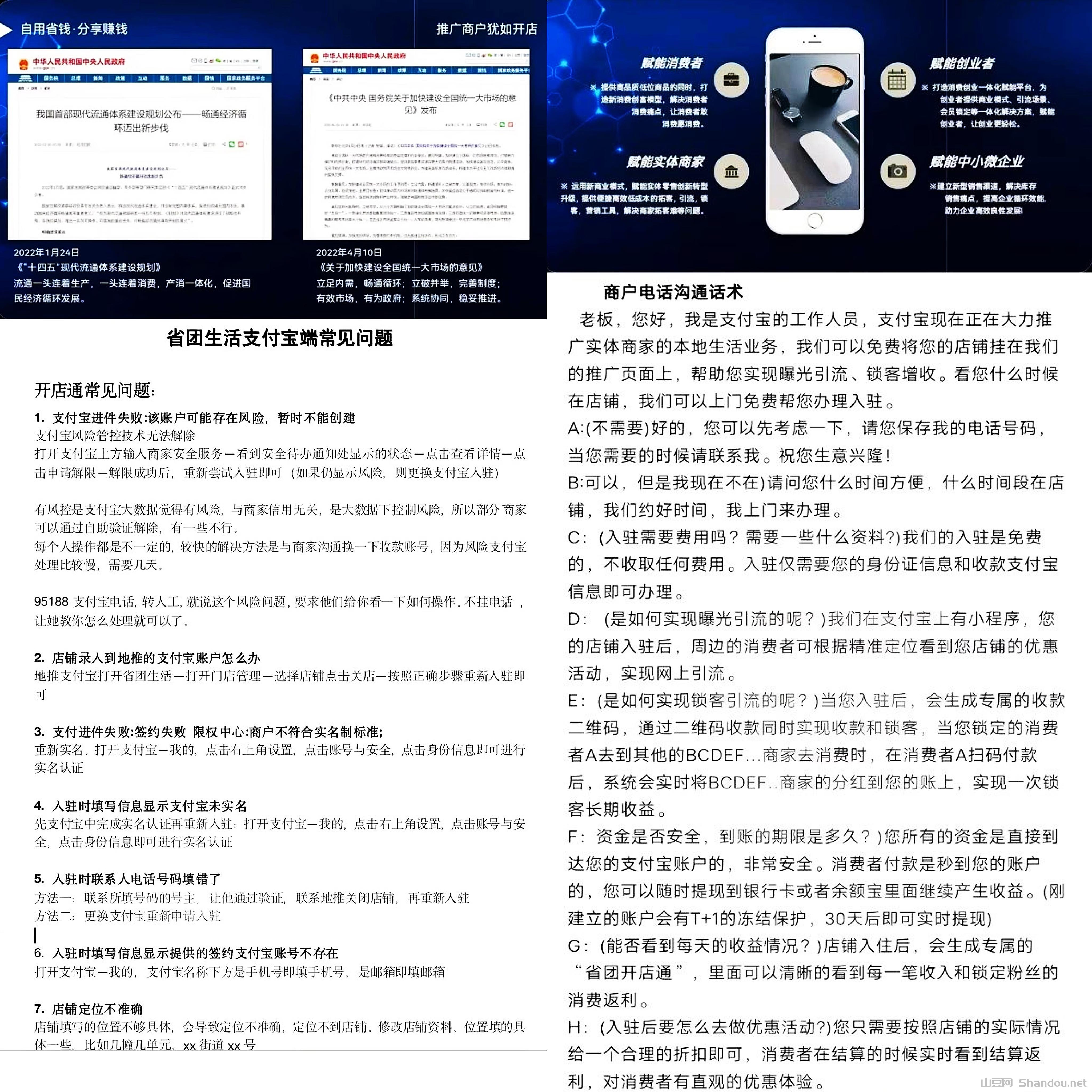 32.jpg 省团生活:每天限领1000份,外卖免费吃!本地生活招募兼职诺干名!