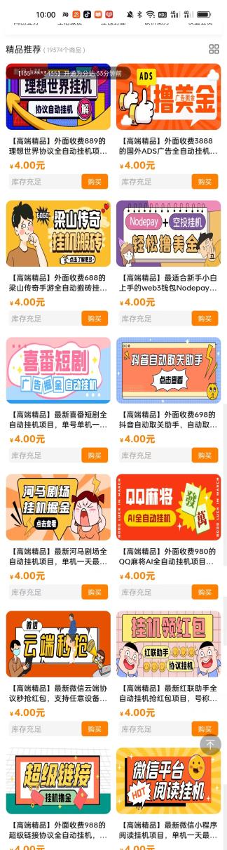 2.jpg 完美兼职全网最全最新的项目资源,人人可日入300-1000+