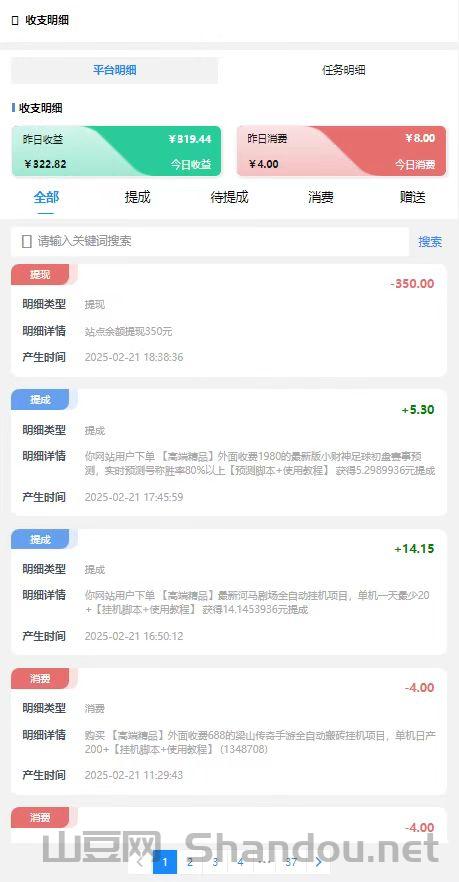 3.jpg 完美兼职全网最全最新的项目资源,人人可日入300-1000+