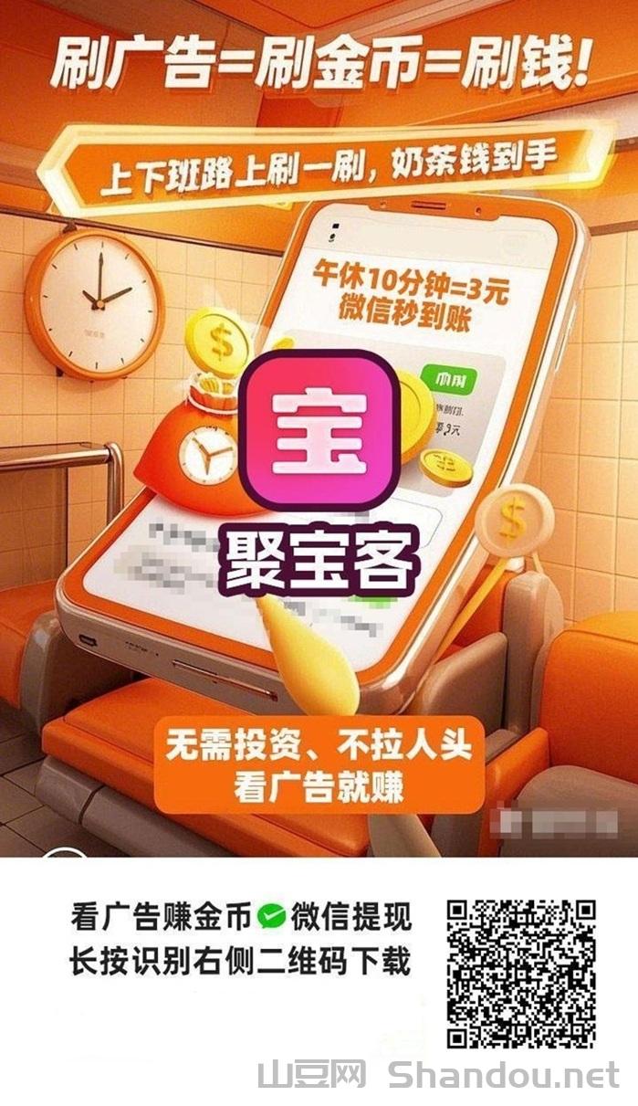 聚宝客看广告是不是骗局？关于聚宝客详细揭秘