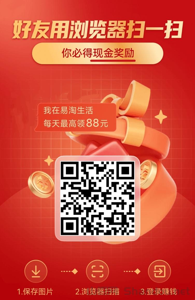 易淘生活官网，易淘生活看广告赚钱软件！