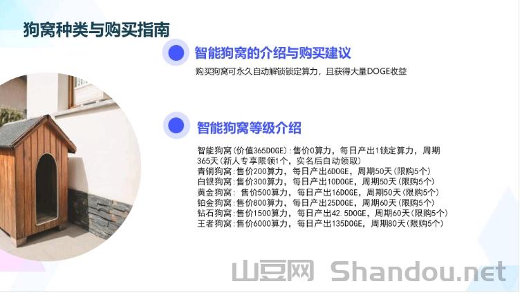 微信截图_20250408214544.png 首码DOGE星链:零撸DOGE币,每天6个广告,抓住财富新机遇