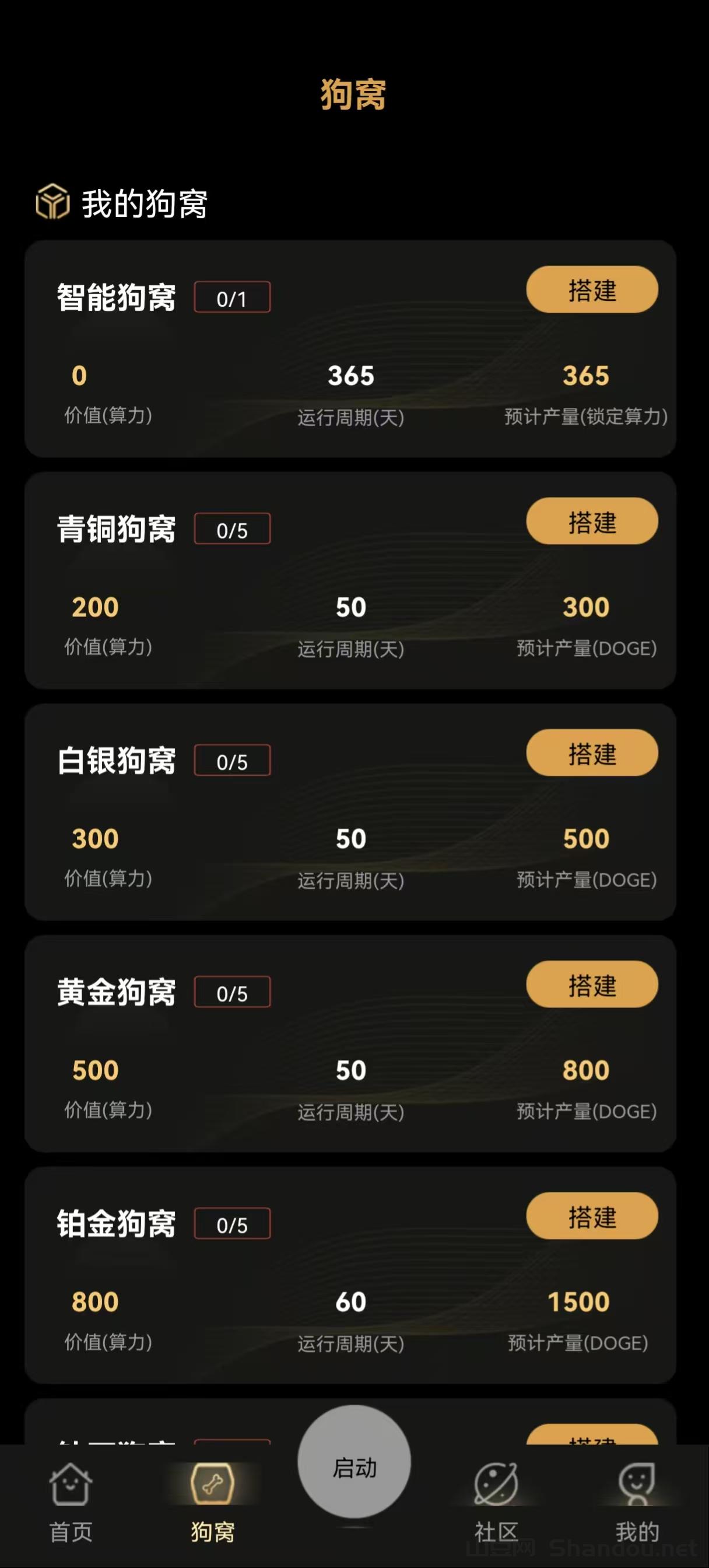 微信图片_20250408213422.jpg 首码DOGE星链:零撸DOGE币,每天6个广告,抓住财富新机遇