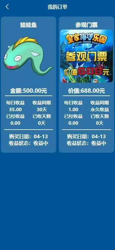 133.jpg 首码【海洋乐园】预热上线,喂养分红收益,限量海龟,688福利免费送,一元提现秒到账。
