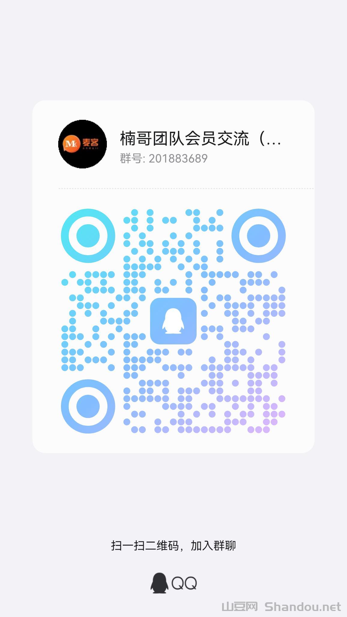 楠哥QQ群.jpg 楠哥QQ群.jpg