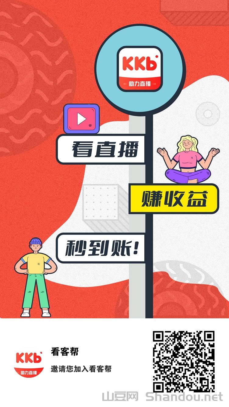 看客帮官网-看客帮app-看客帮注册