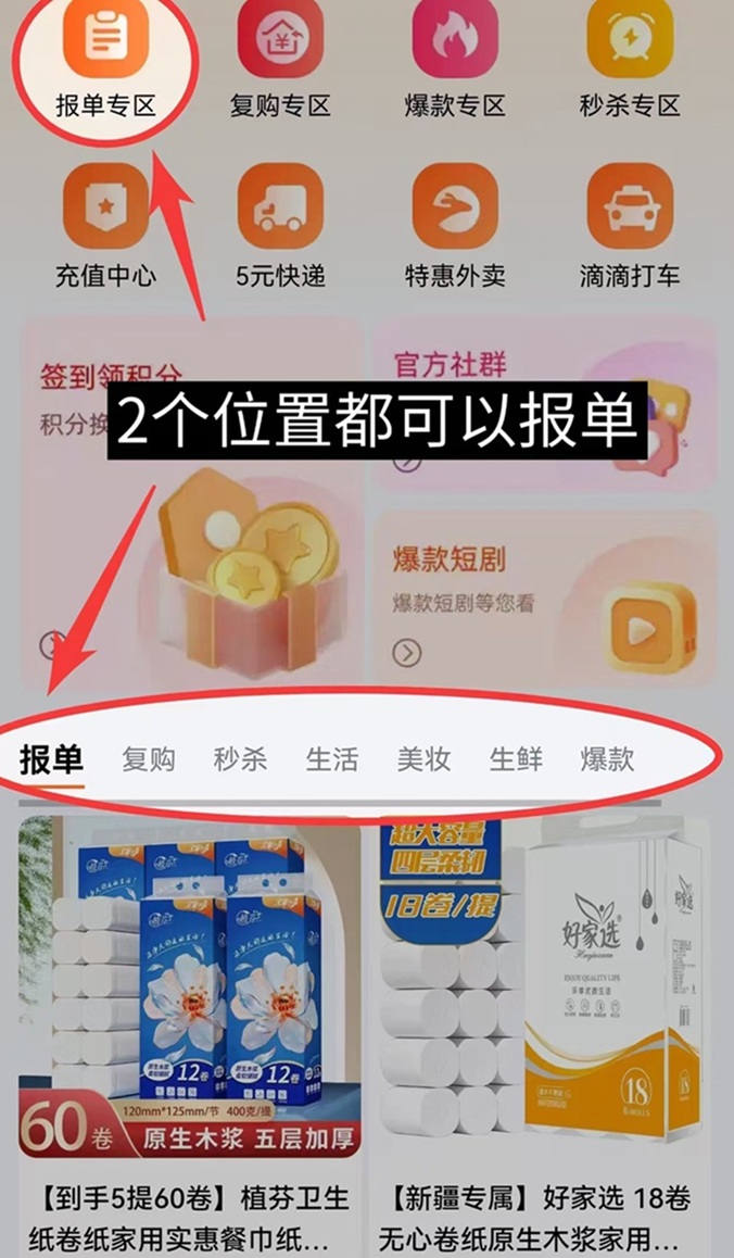 纸甄选是不是骗人的平台?纸甄选能不能赚到钱?