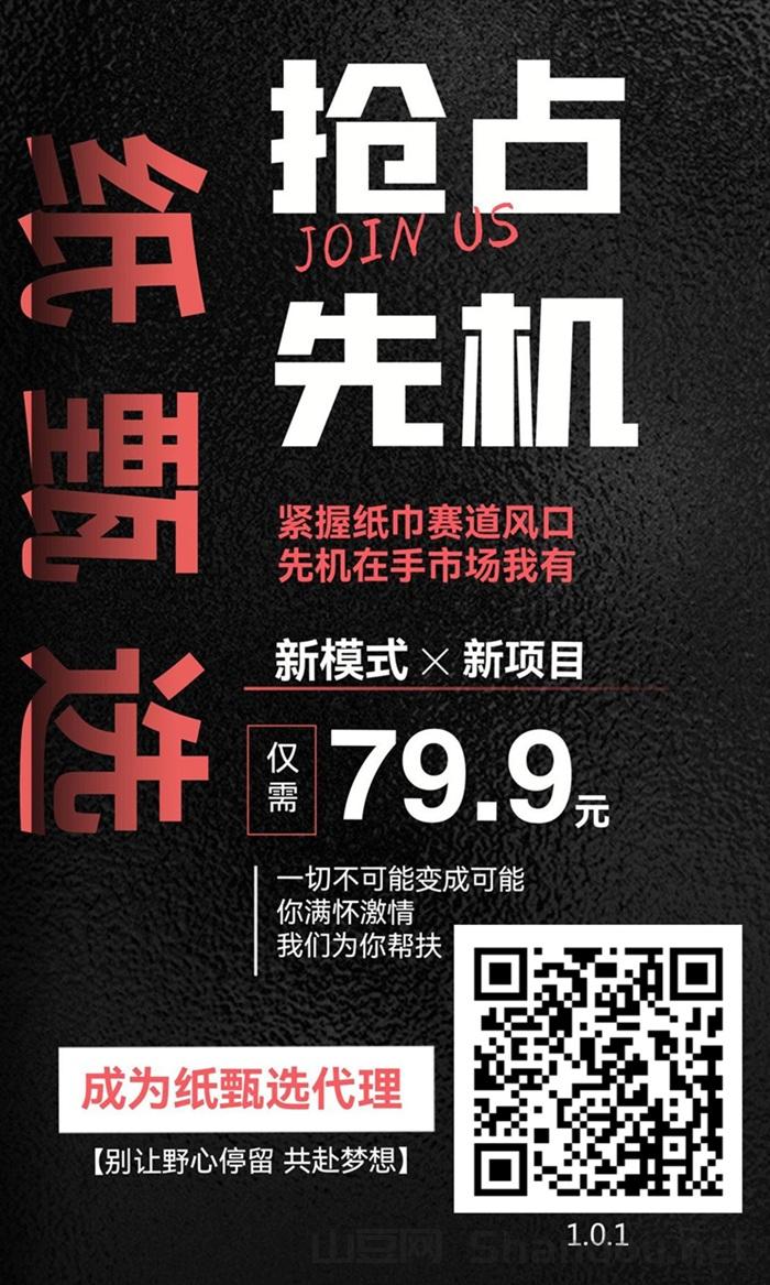 纸甄选是不是骗人的平台？纸甄选能不能赚到钱？