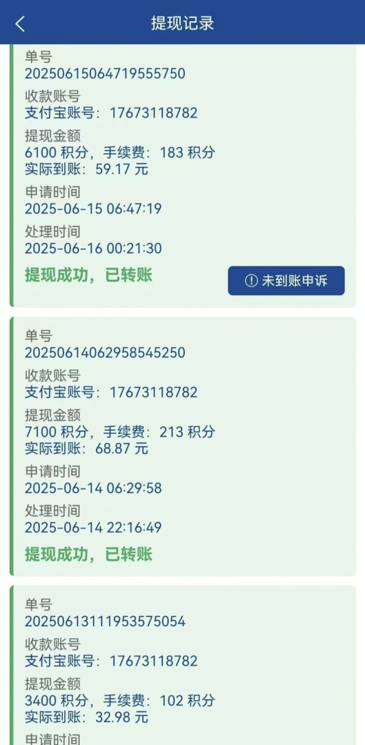 华尔街挂机首码3.0:不用装App,10秒提交,单号日撸70+,可放大