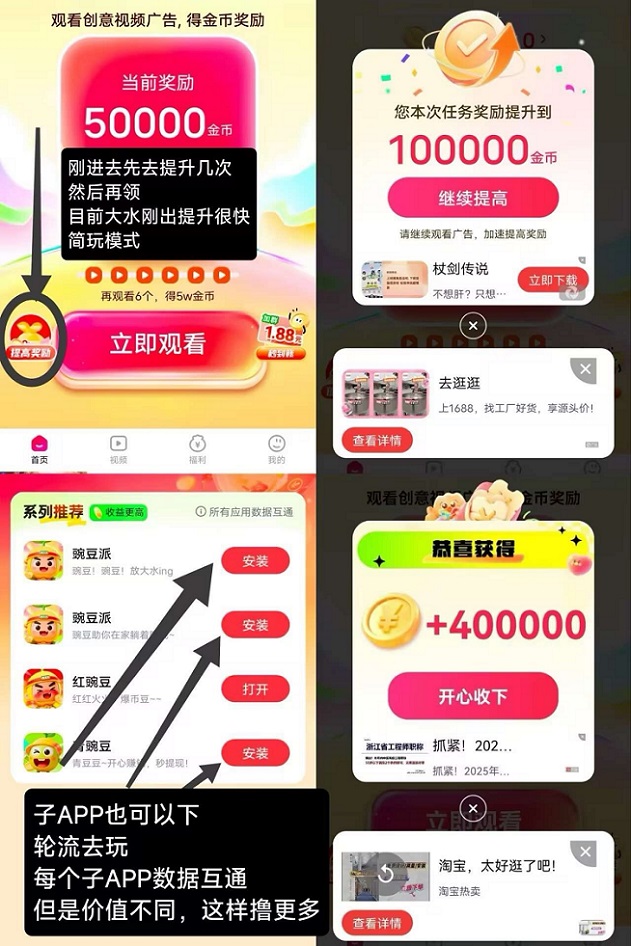 豌豆派看广告怎么样?豌豆派看广告赚钱软件是不是骗人的?