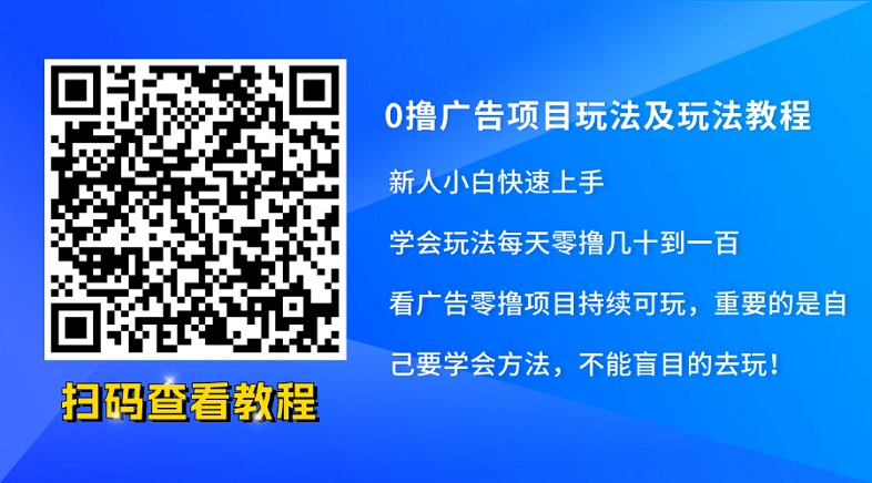 豌豆派看广告怎么样?豌豆派看广告赚钱软件是不是骗人的?