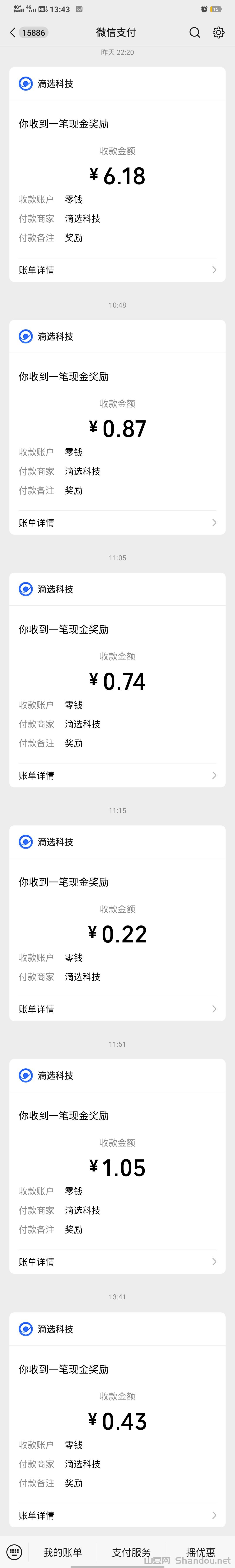 刷广告来滴选极速版首码0.1起提无限制秒到最高一个广告0.8米正规企业资质可查拓展市场送福利不要错过