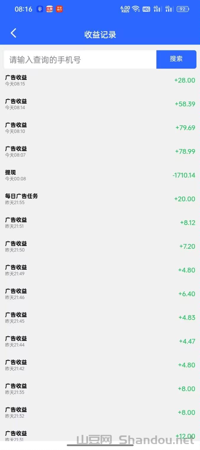 刷广告来滴选极速版首码0.1起提无限制秒到最高一个广告0.8米正规企业资质可查拓展市场送福利不要错过