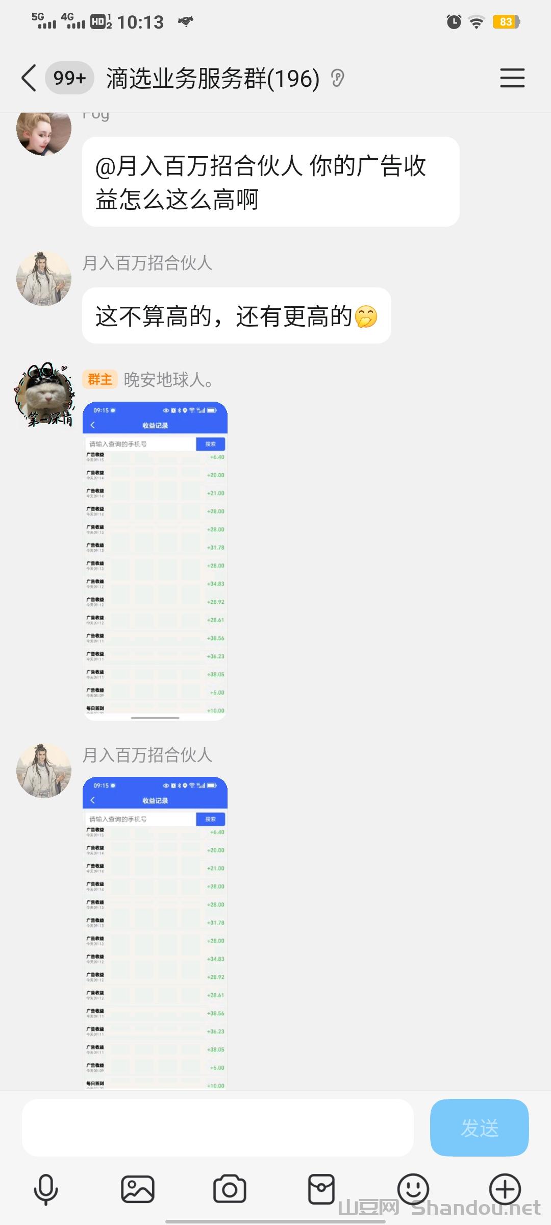 刷广告来滴选极速版首码0.1起提无限制秒到最高一个广告0.8米正规企业资质可查拓展市场送福利不要错过